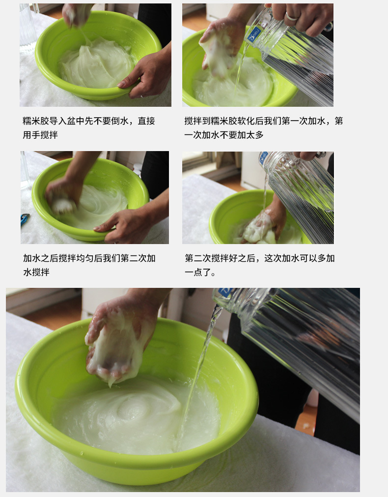 糯米胶描述_22.jpg