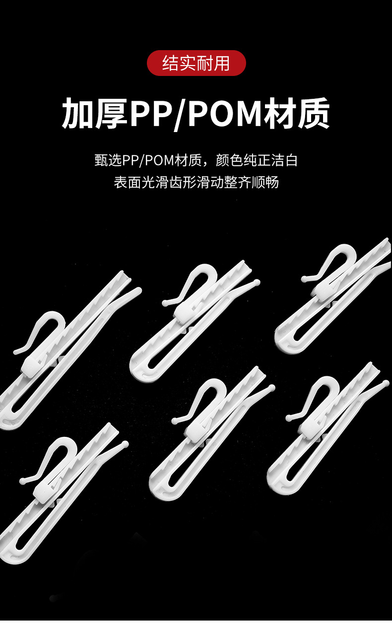 窗帘夹_06