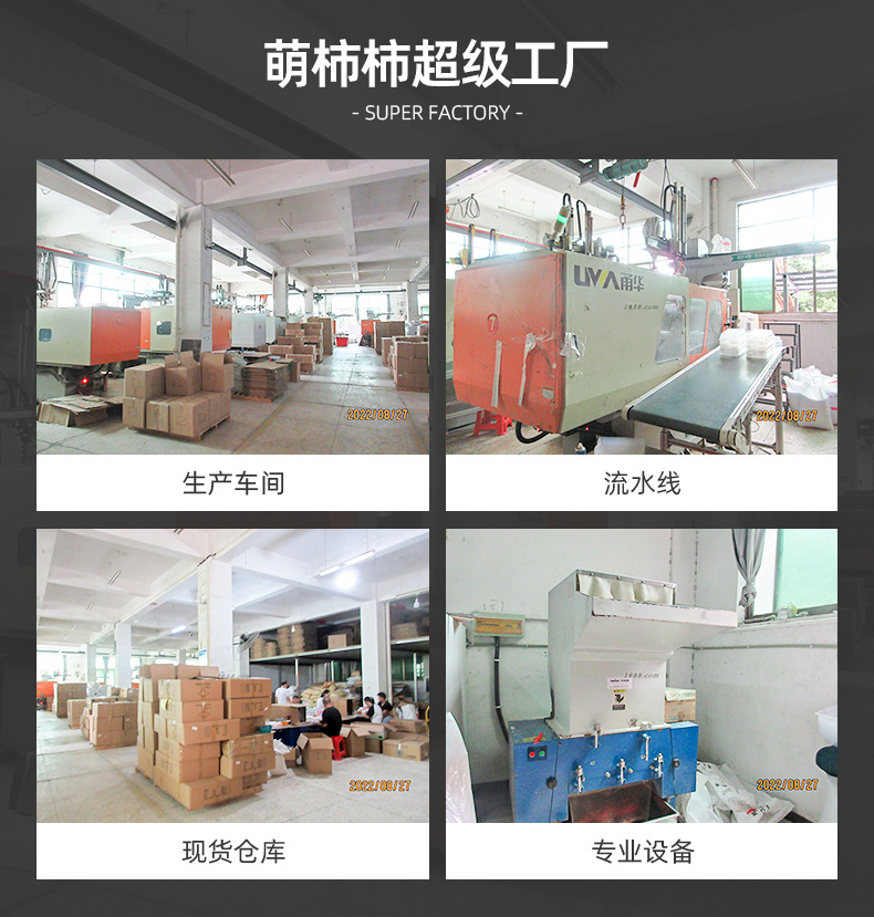 义乌市萌柿柿塑料制品有限公司-详情_12