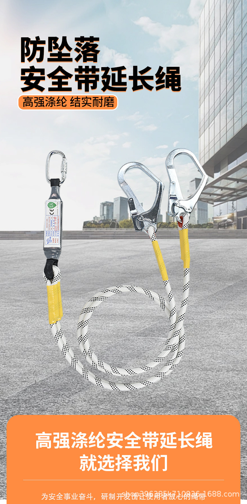 安全带延长绳_01.jpg