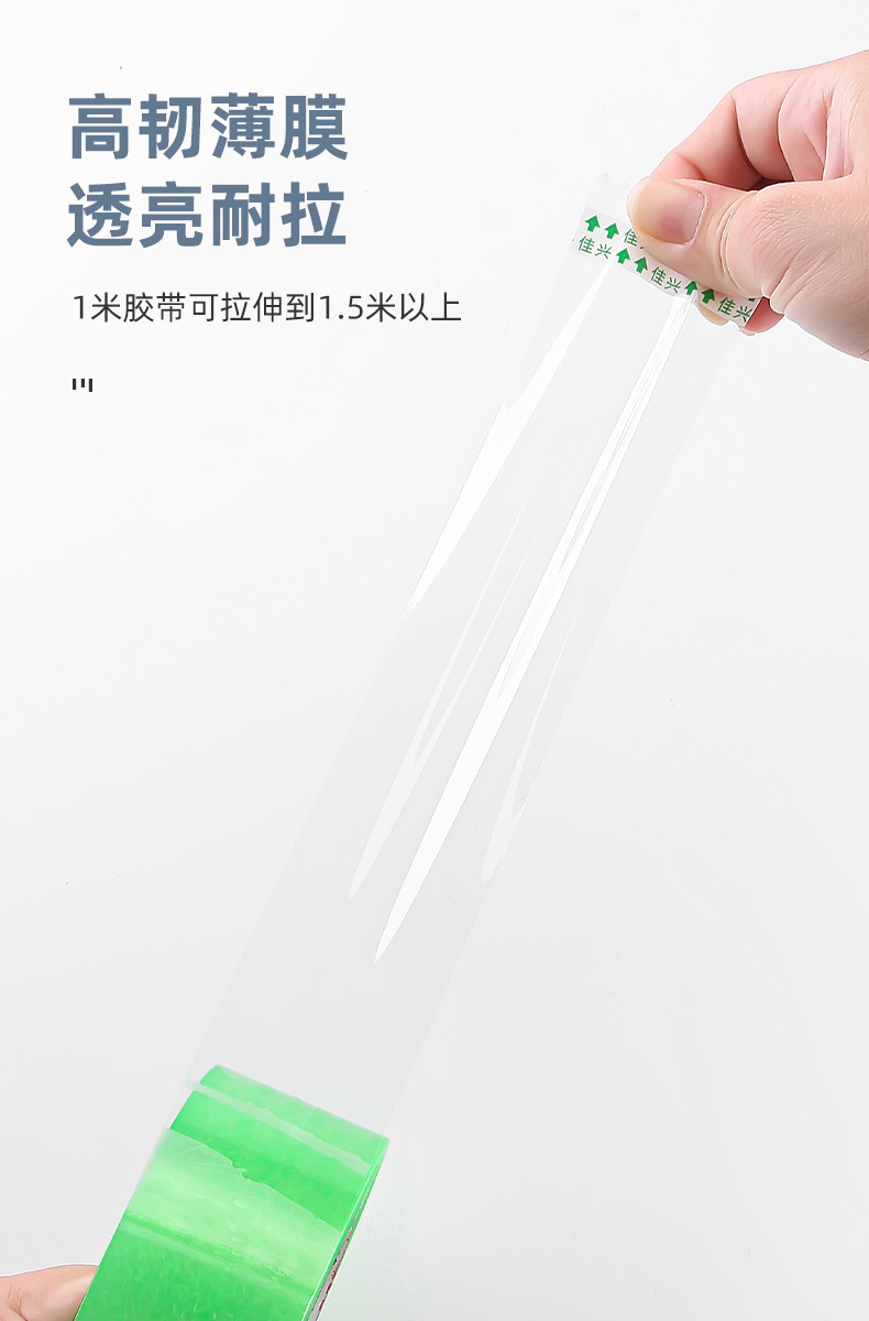 封箱胶纸详情_06
