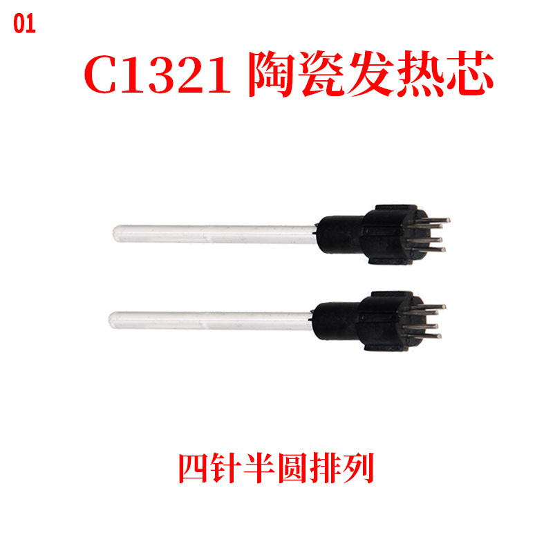 C1321半圆
