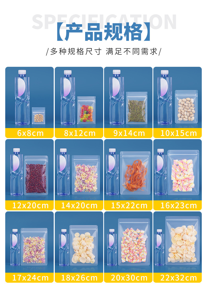 磨砂平底自封袋详情_04