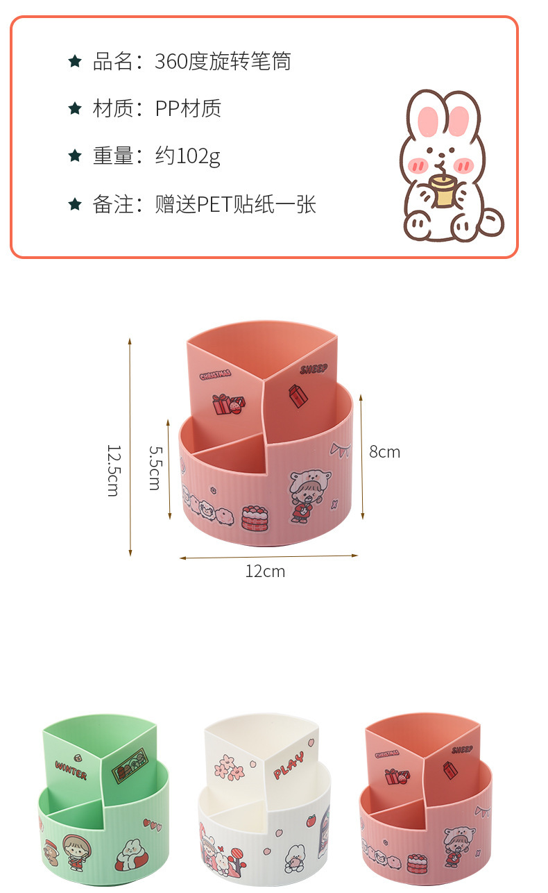 旋转笔筒_12.jpg?x-oss-process=image/format,png