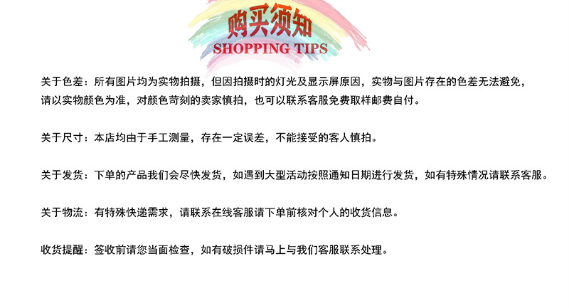 模板   购买须知..