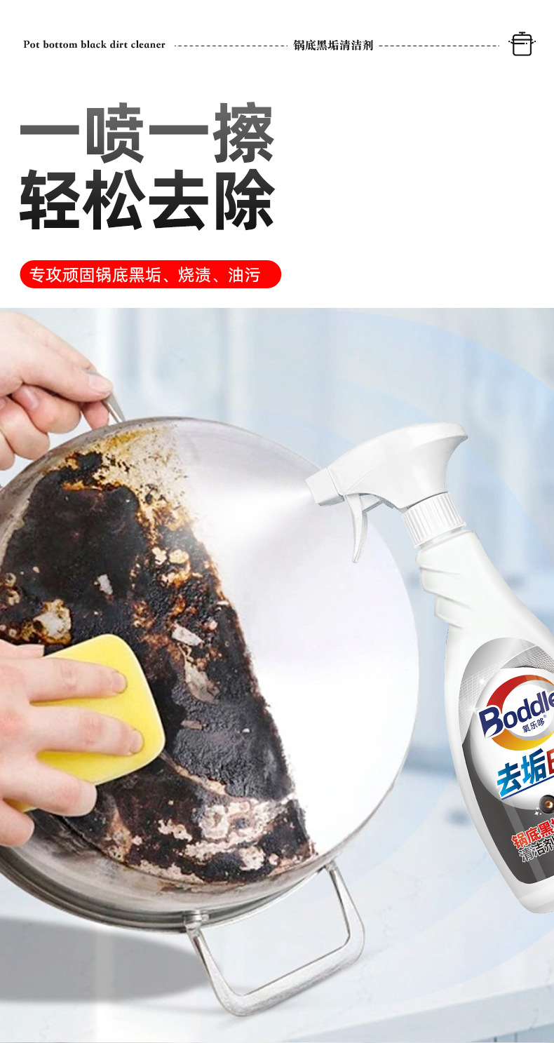 氧乐哆新锅底除黑剂详情_04