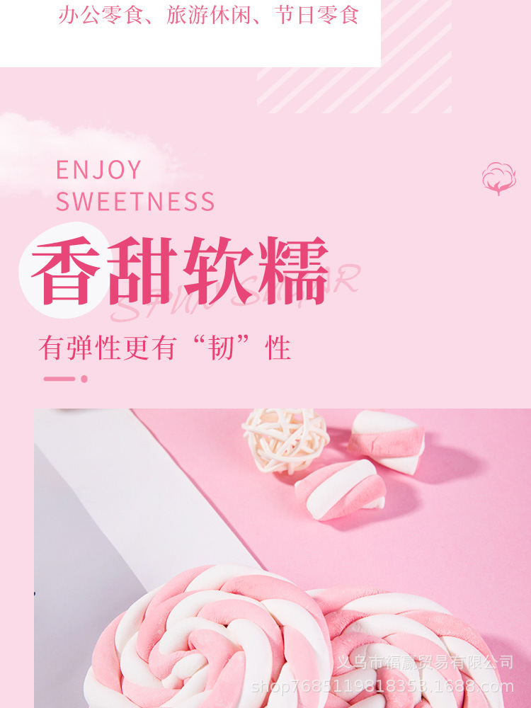 棉花糖详情_03.jpg