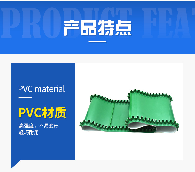 PVC输送带_05