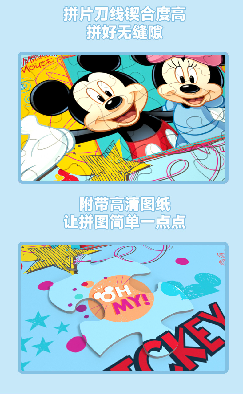 儿童60片拼图(Plan-B)_11.png
