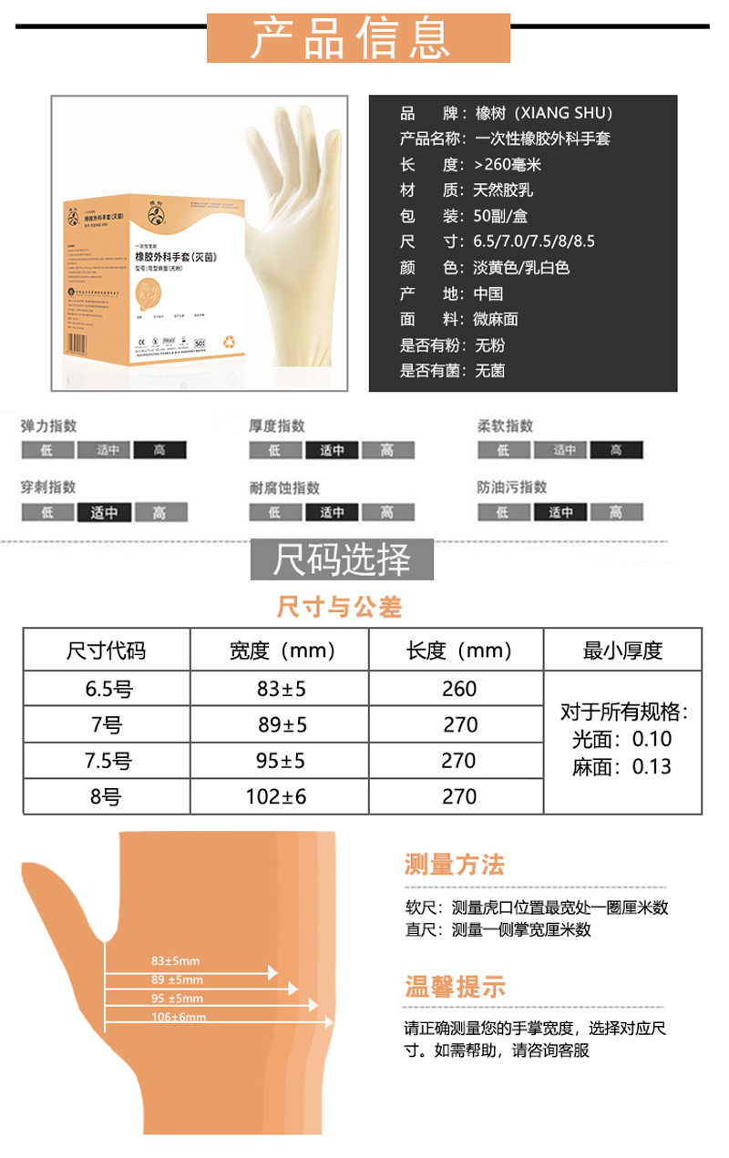 无粉麻面灭菌医用外科手套_03