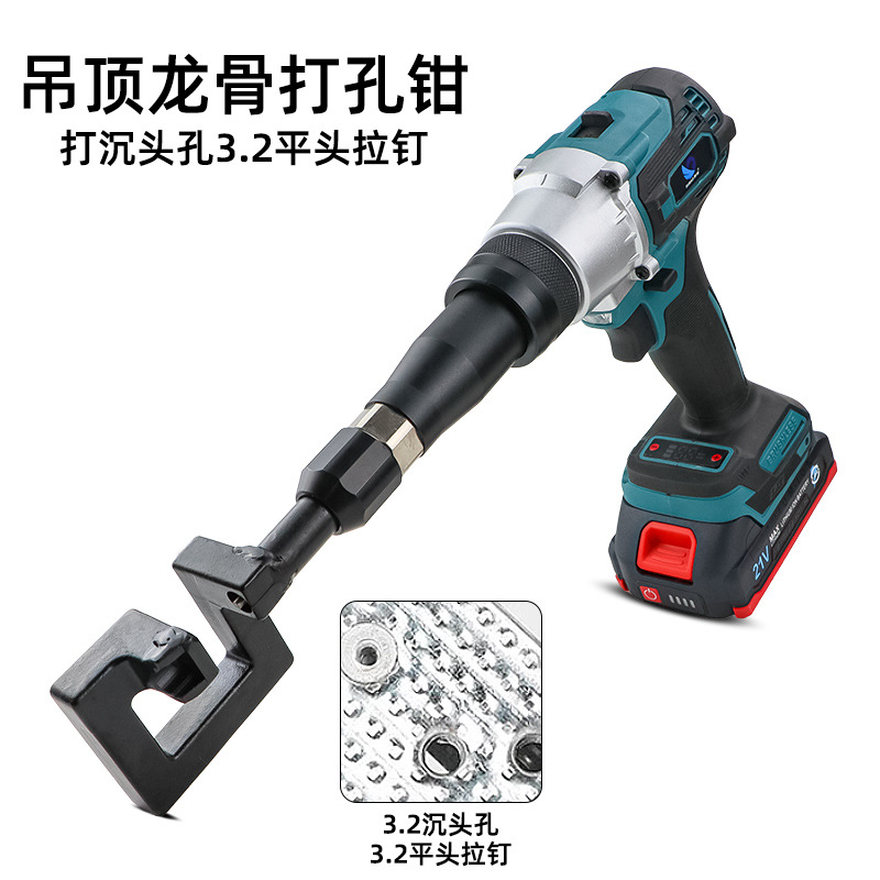 吊顶龙骨打孔钳打沉头3.2平头拉钉.JPG