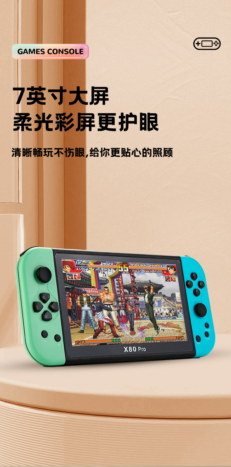 游戏机_03.jpg