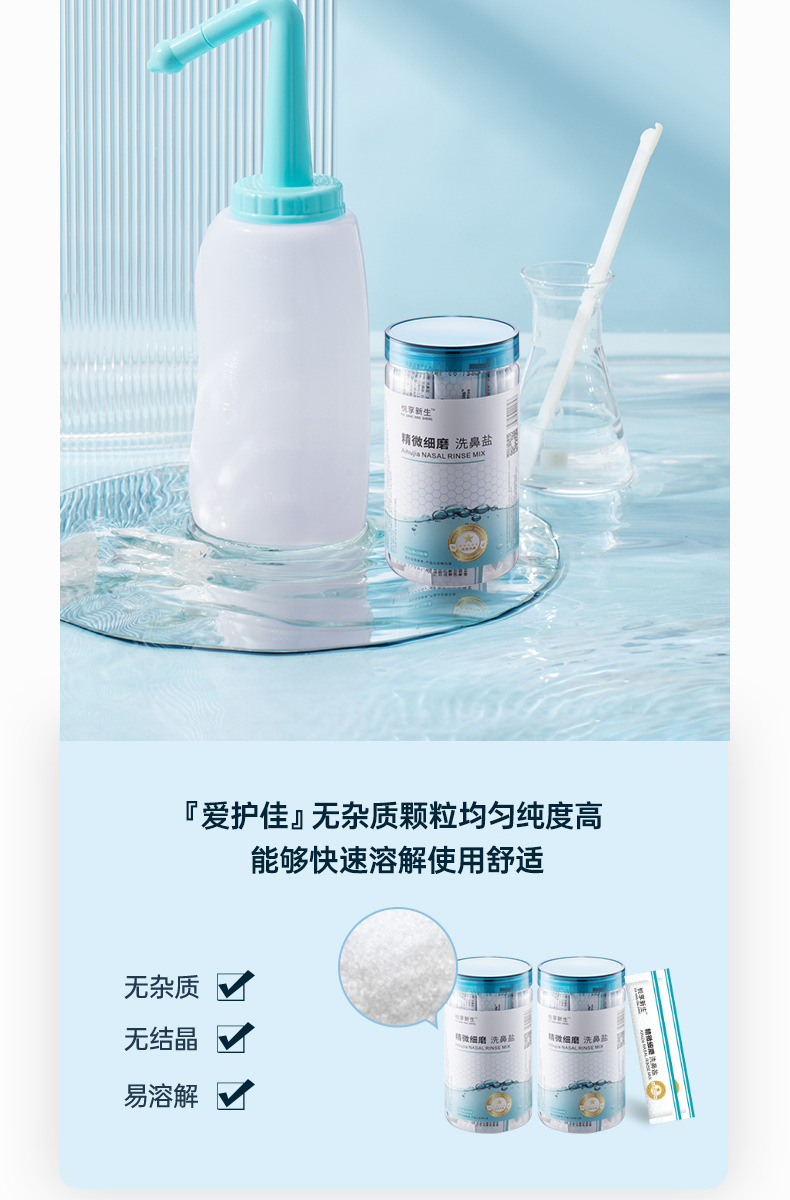洗鼻器_17