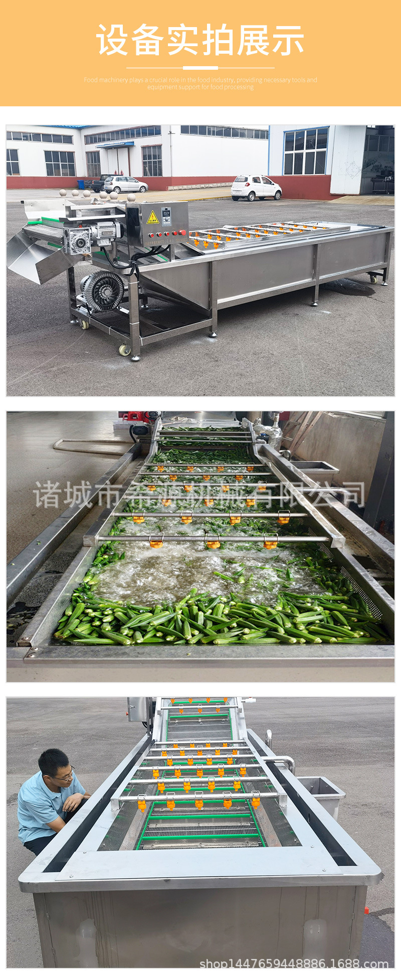 果蔬清洗详情
