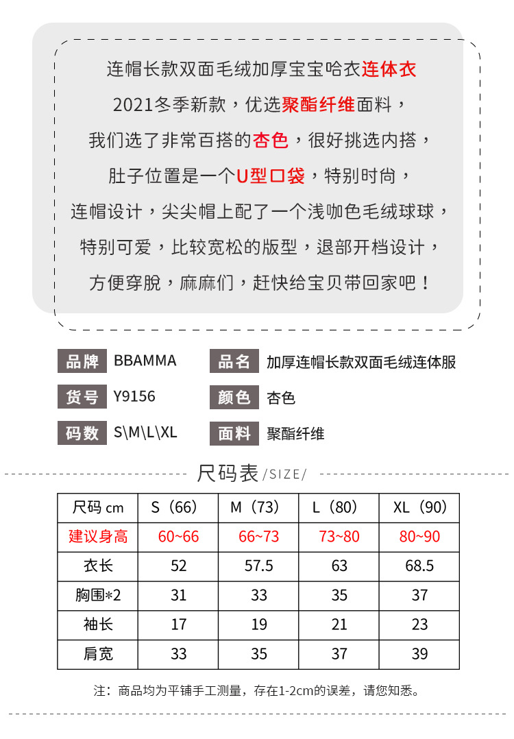 Y9156详情页-1.jpg