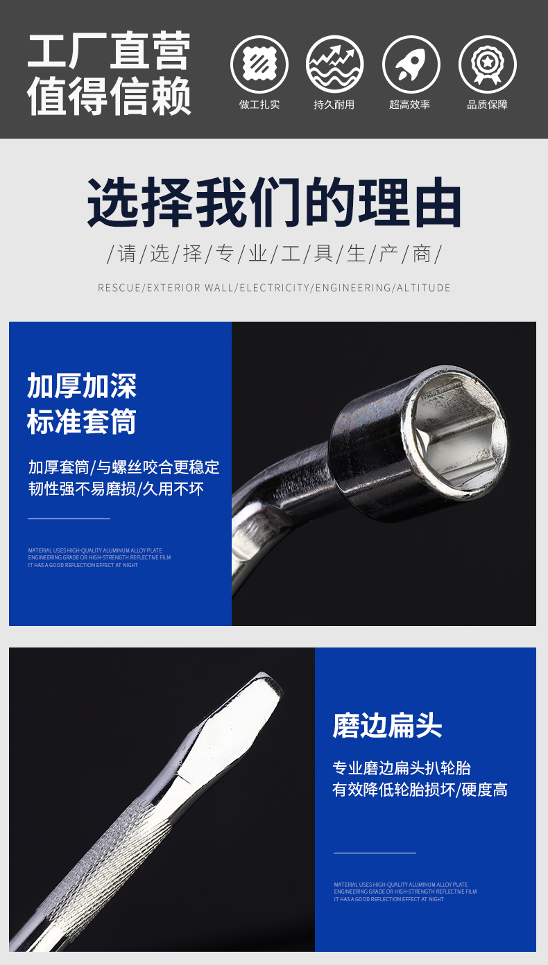 L型轮胎撬杠扳手_06