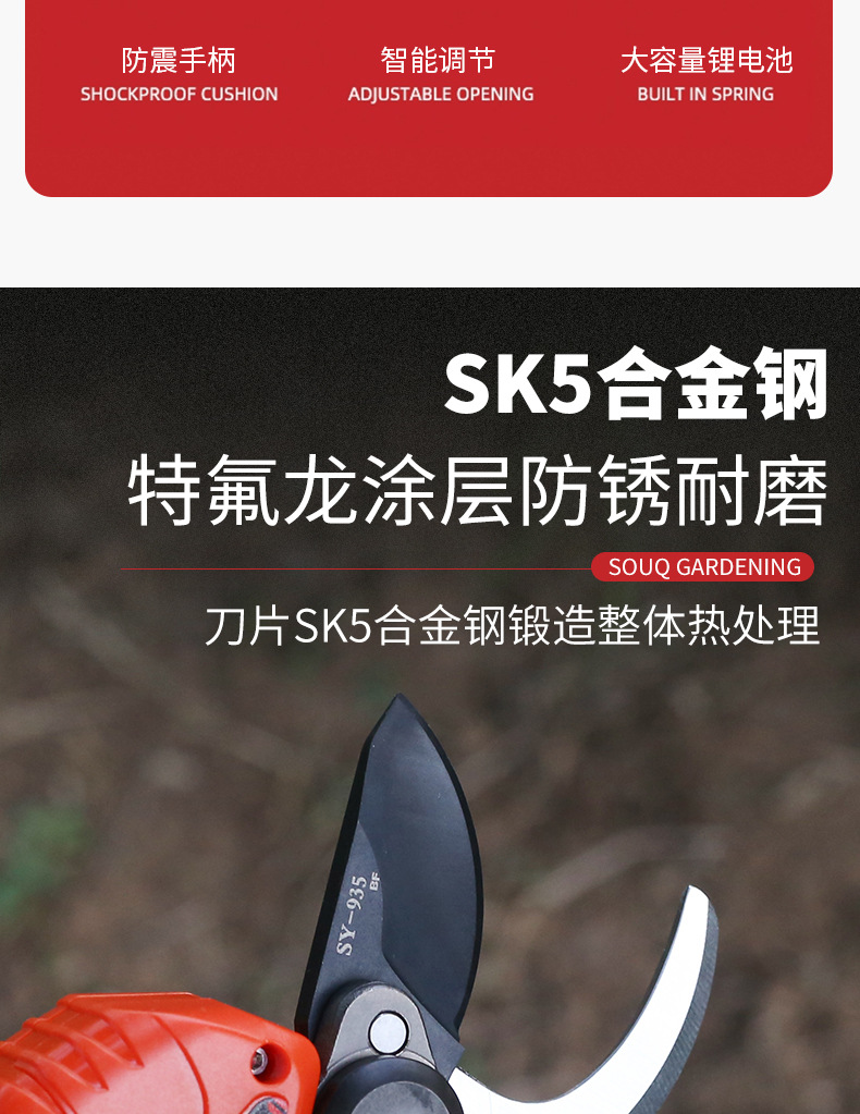 电动剪刀_03.jpg