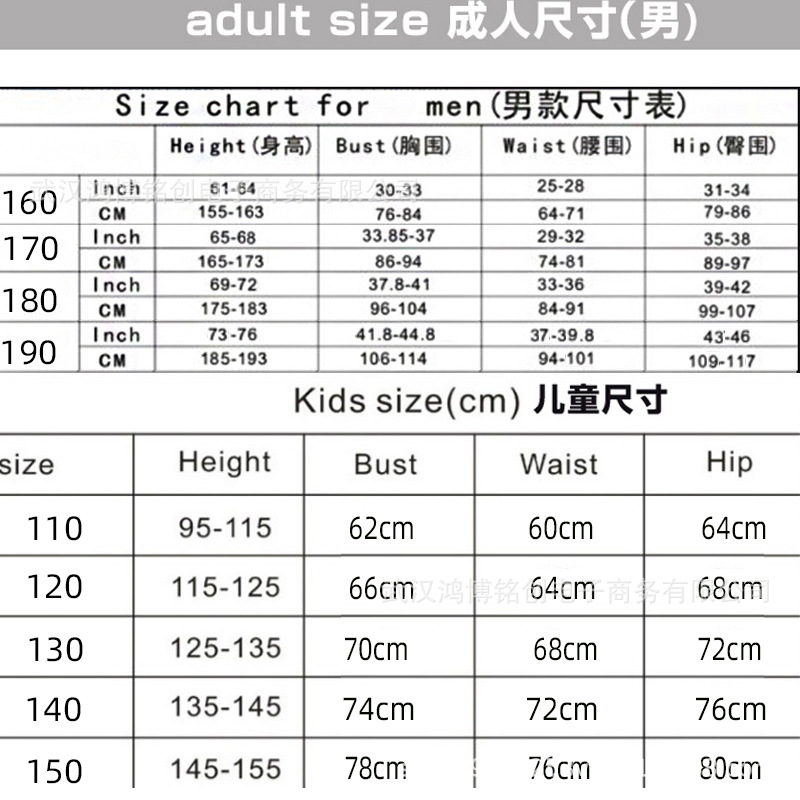 尺码表2