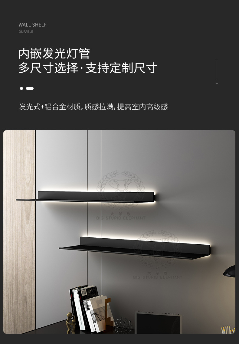 发光置物架_07.jpg