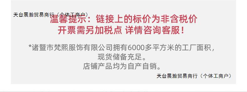 诸暨市梵熙服饰有限公司-详情页-2_02.jpg