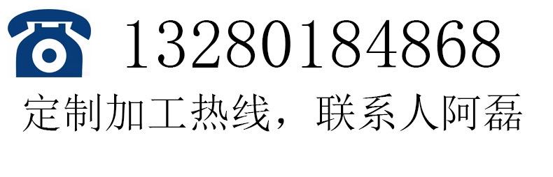 定制加工