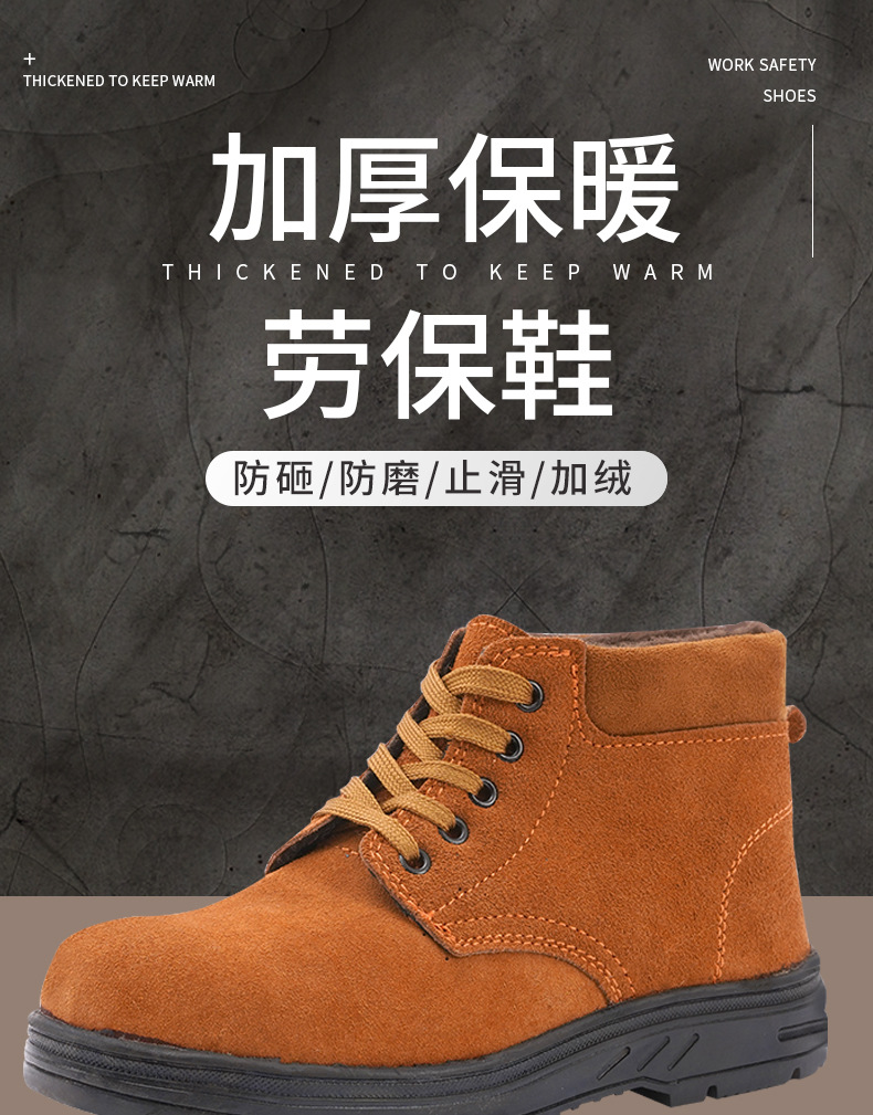 劳保鞋_01.jpg