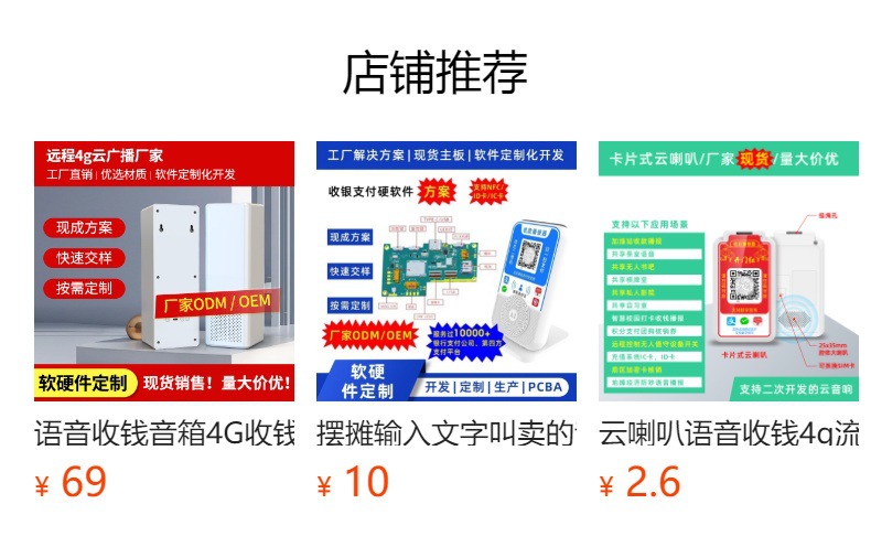 预览状态下无法点击,发布后,可点击跳转到对应的商品页面