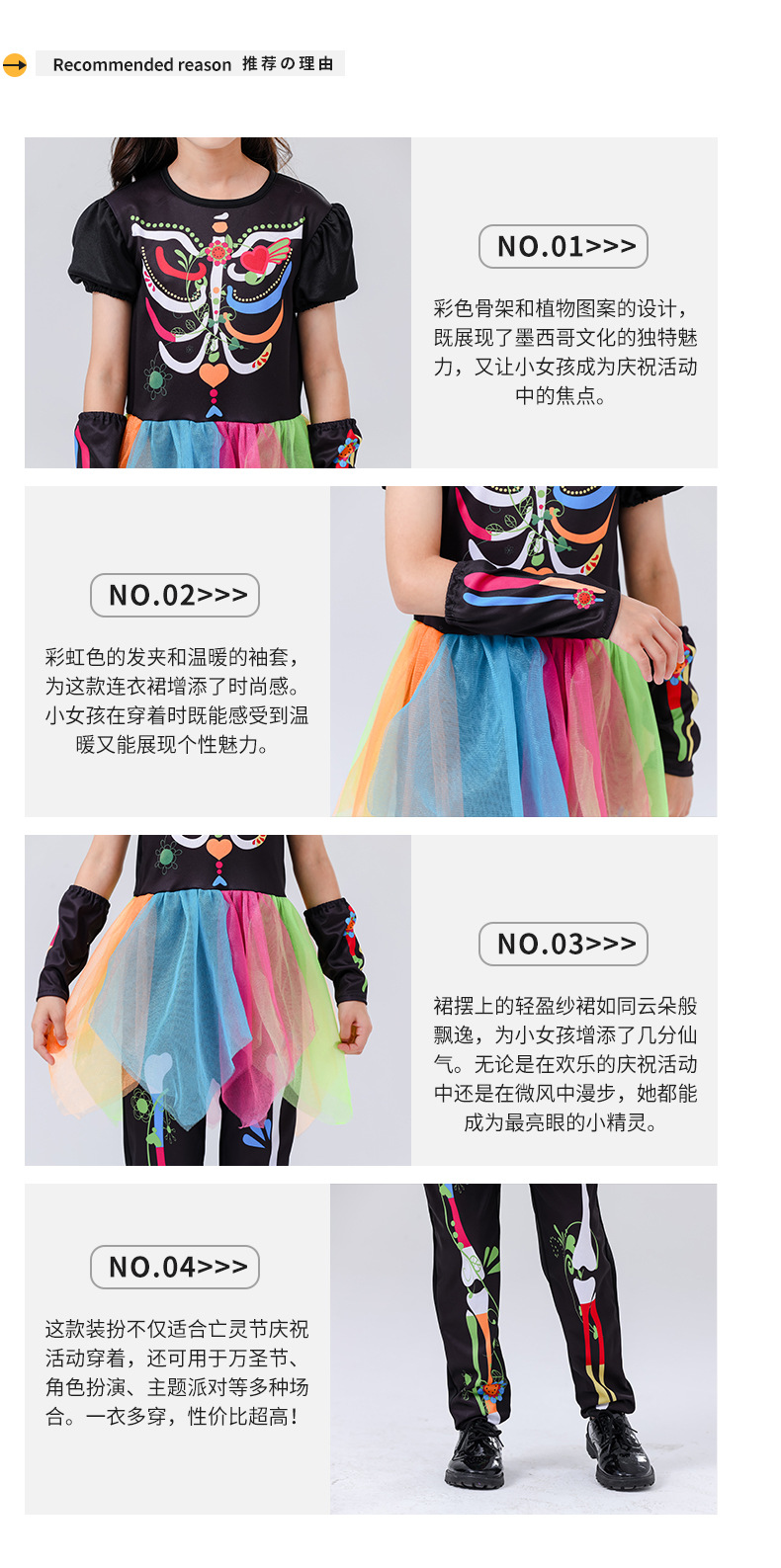 详情页-亡灵节七彩骨架裙_06.jpg