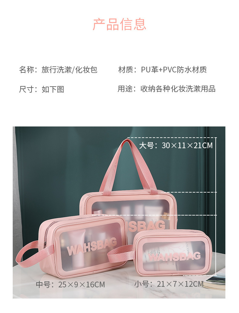 磨砂包 PVC洗漱收纳袋