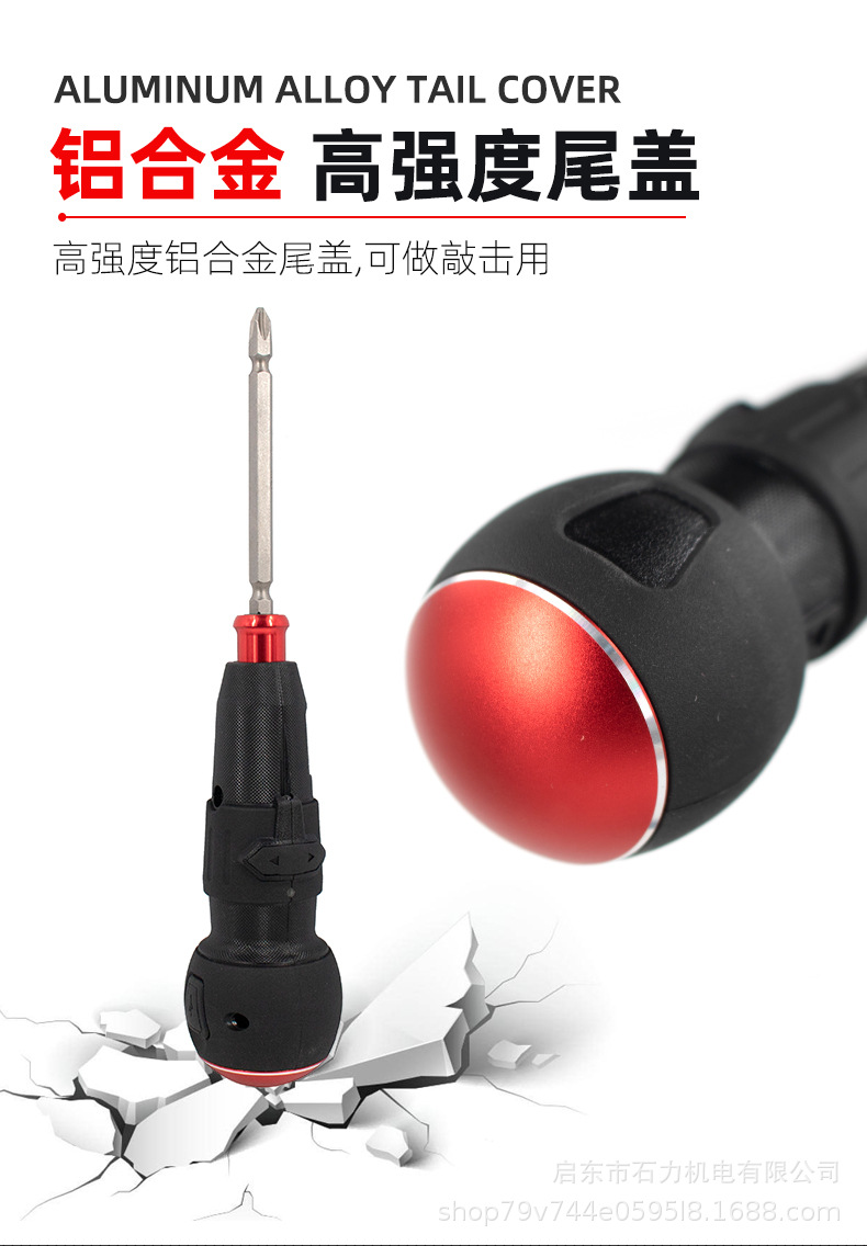 四代电动螺丝刀_08.jpg