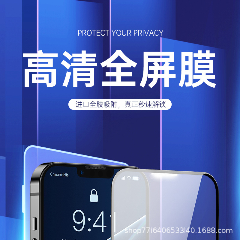 钢化膜_01.jpg
