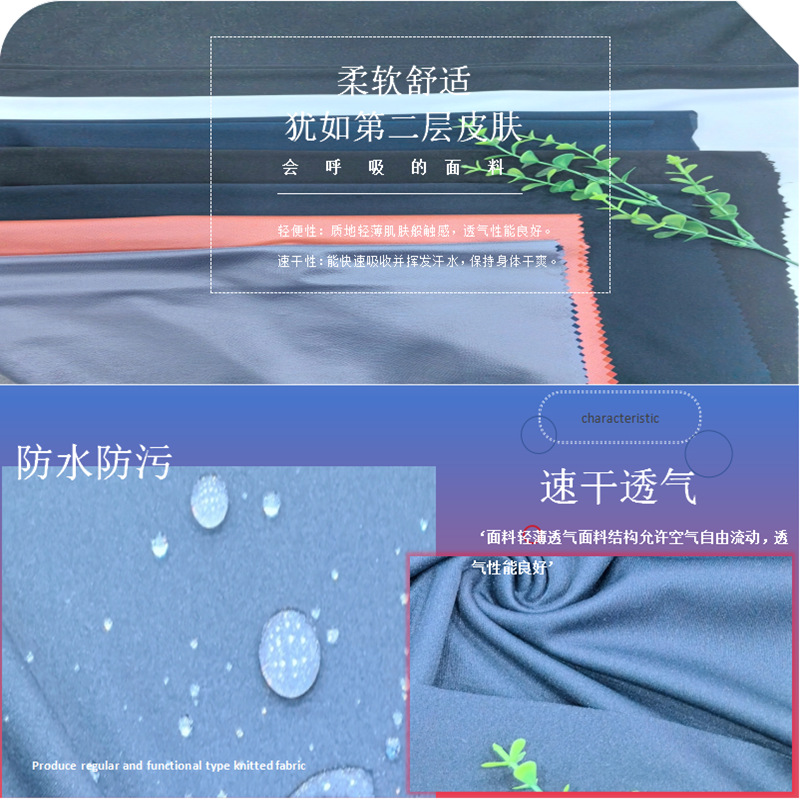 0101K布面紧密30D双面布 (10).png