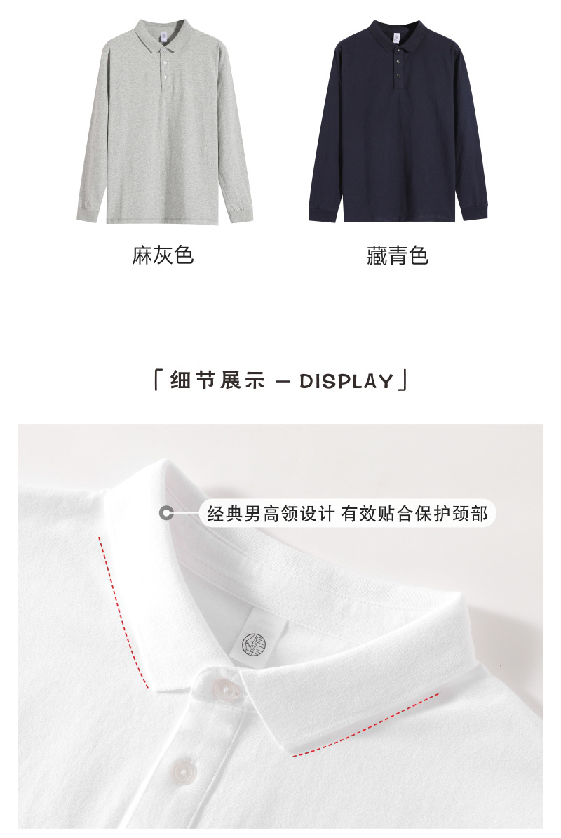 POLO长袖2_09.jpg