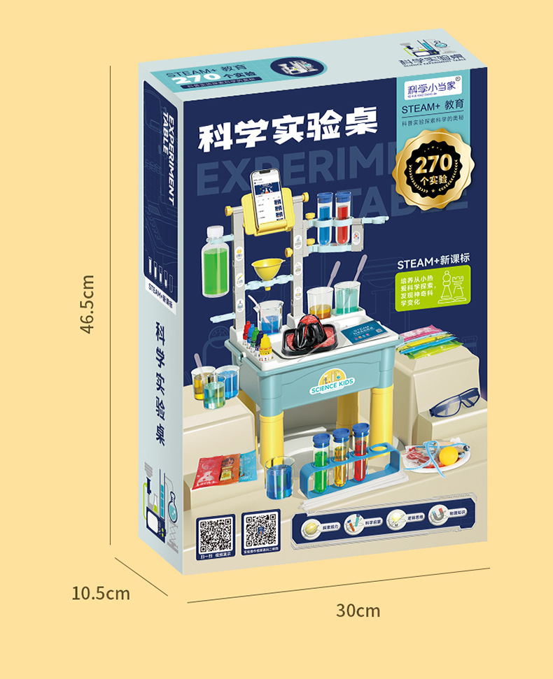 科学实验桌_18.jpg