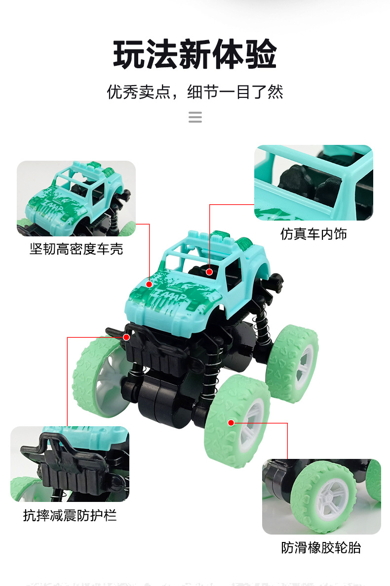 惯性越野车_09.jpg