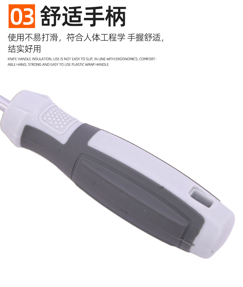 套详情-螺丝刀_10