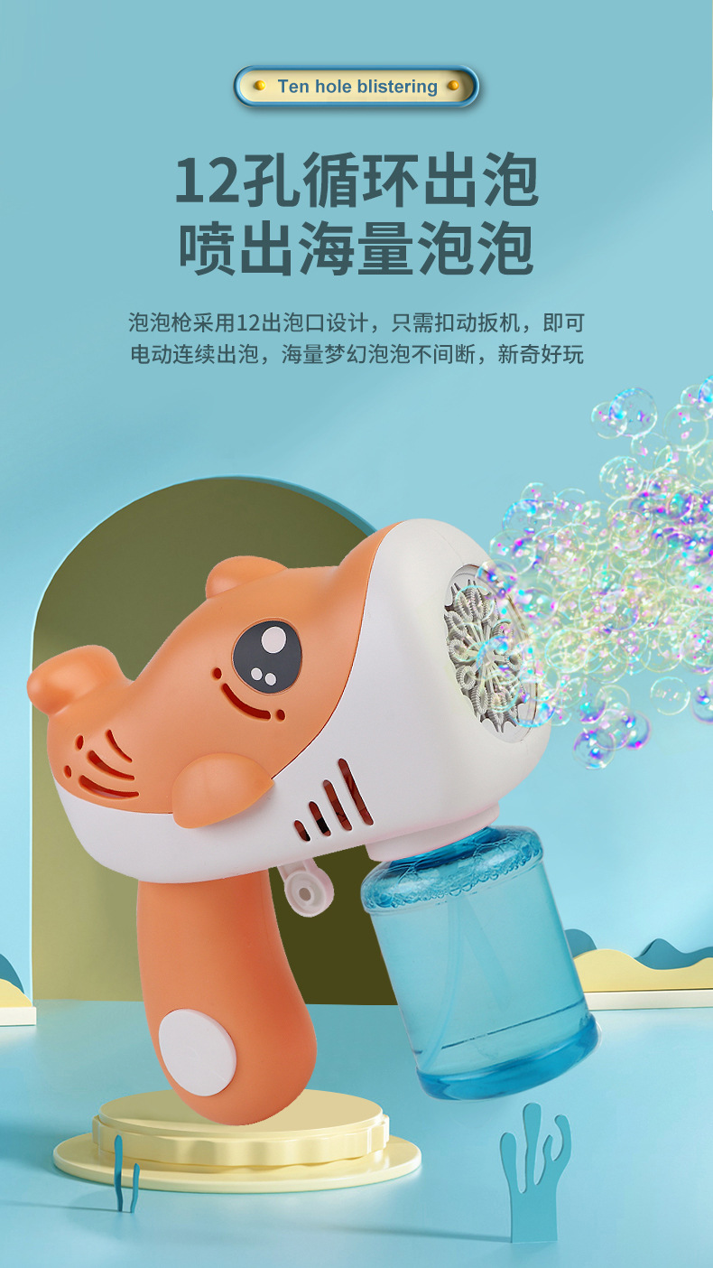 海豚电动泡泡枪_04