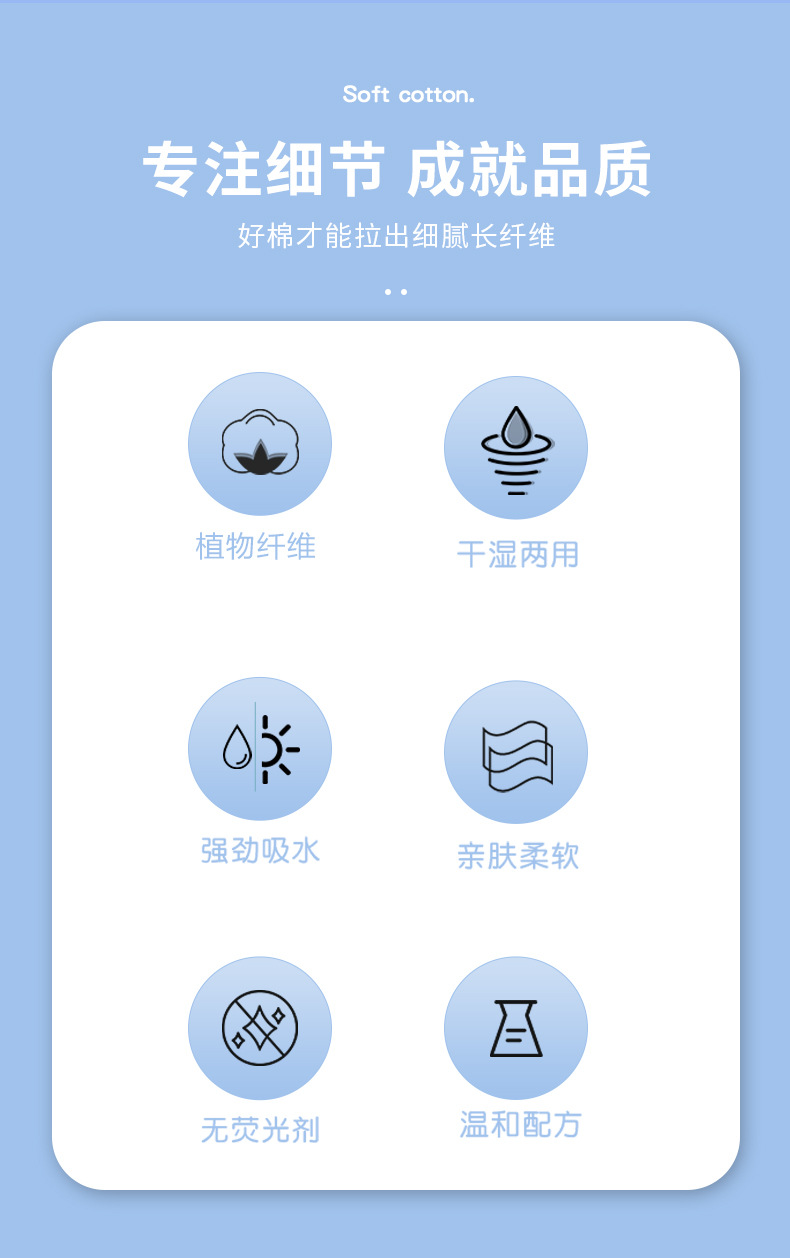 洗脸巾_03