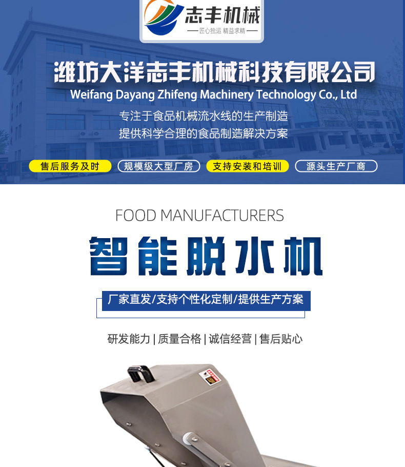 智能脱水机-不带电话1_01