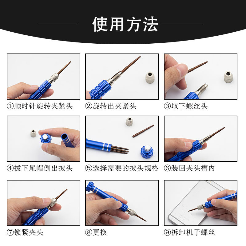 五合一螺丝刀.jpg