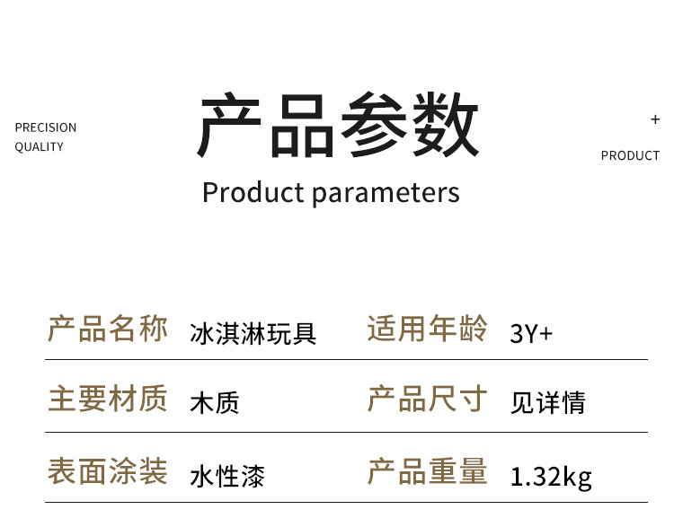 冰淇淋玩具_10.jpg