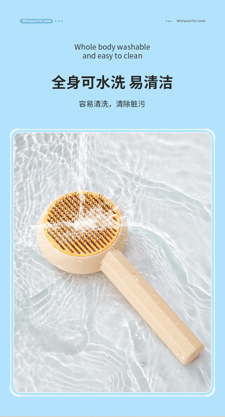 旋涡宠物梳-拷贝_09.jpg