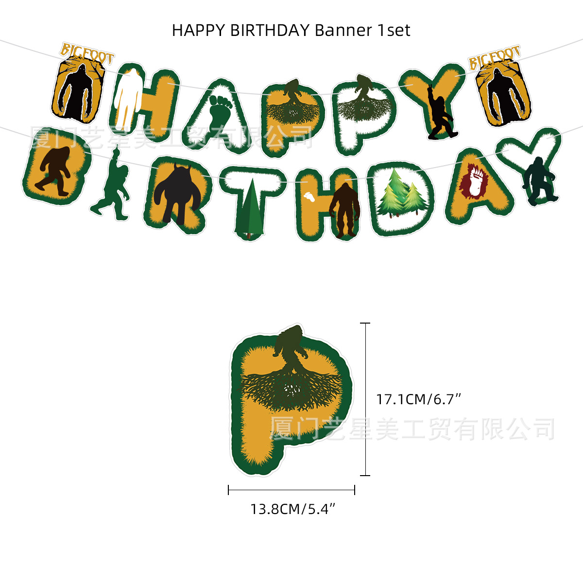 big-foot主题套装-雅平客户-2