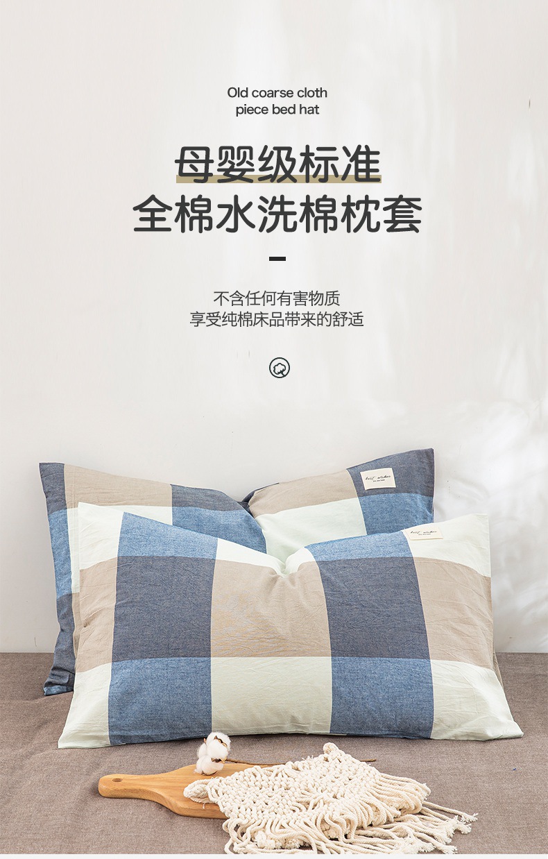 全棉水洗棉枕套_01.jpg