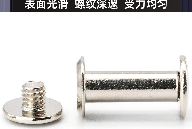 碳钢镀镍子母螺丝铆钉_03_16.jpg