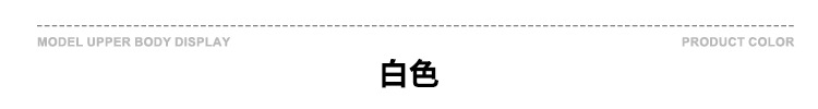 颜色标-白色.jpg