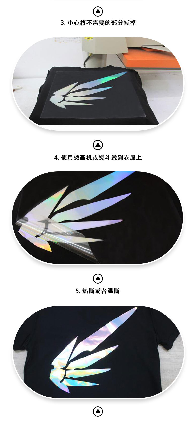 七彩反光刻字膜详情页_06