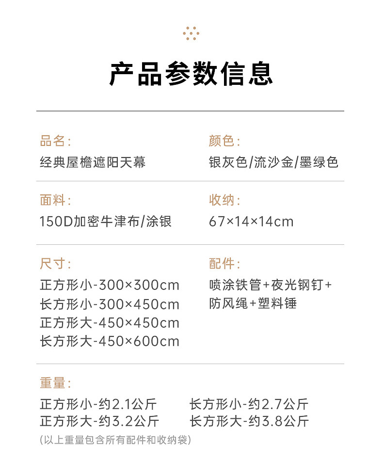 天幕套装--整合详情设计_18.jpg?x-oss-process=image/format,png