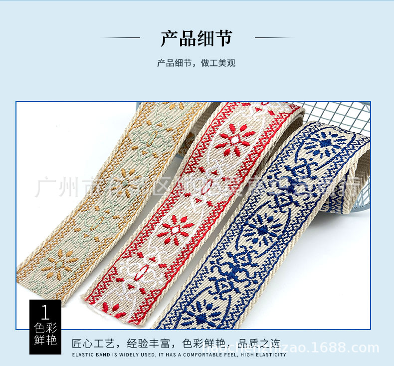 春季新款复古花纹太阳花提花织带