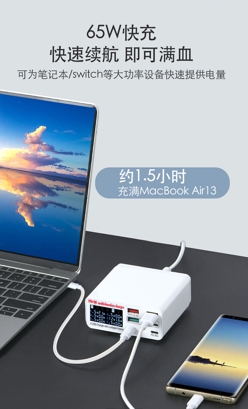 智能数显充电器